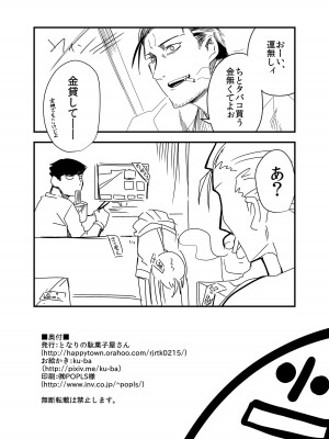 [となりの駄菓子屋さん (ku-ba)] 着せ替え人形 (少女前線) [DL版]_21