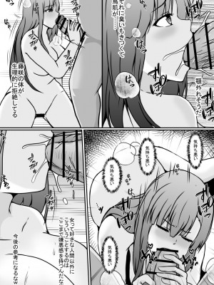 [憑依の刻 (しまかわ)] 憑依アプリー親友をこっぴどく振った女の体に憑依して…ー_15