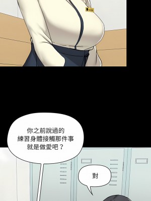 愛打遊戲的姊姊 29-30話_30_02