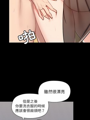 愛打遊戲的姊姊 29-30話_29_01