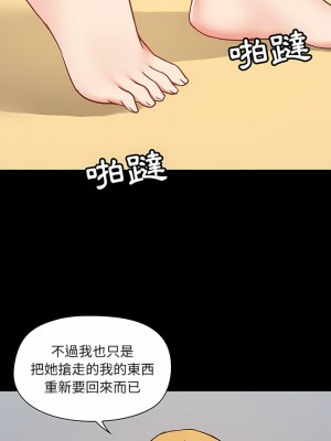 愛打遊戲的姊姊 29-30話_30_10