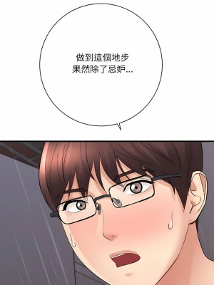 愛上助手 38-39話_38_10