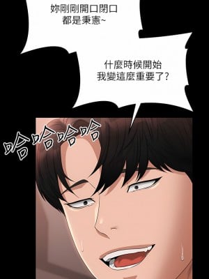 超級公務員 55-56話_56_06