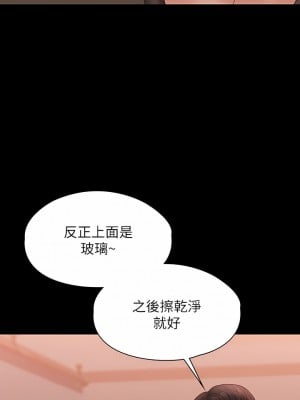 超級公務員 55-56話_55_06