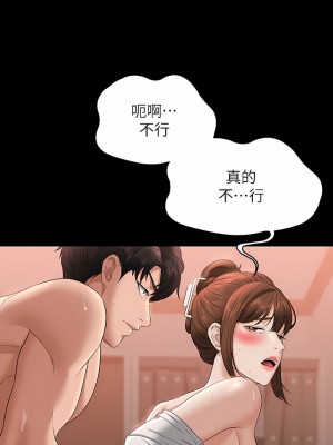 超級公務員 55-56話_55_08