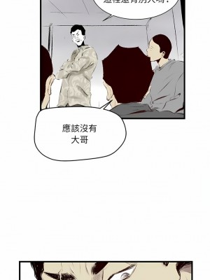 墮落城市 41-42話_41_07