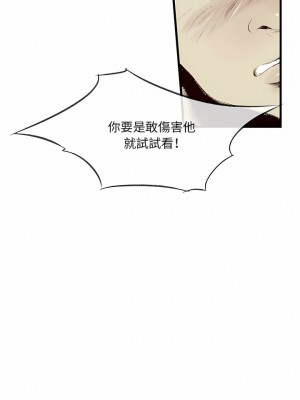 墮落城市 41-42話_41_14