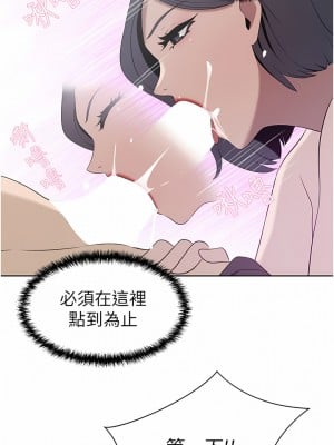 豪門人妻 24-25話_24_12