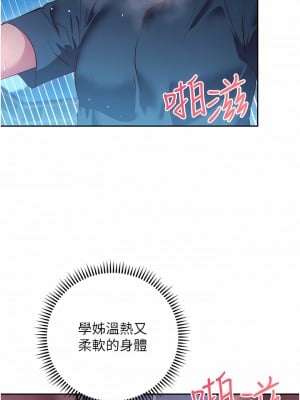 換個姿勢好嗎？ 35-36話[完結]_35_05