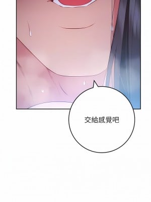 換個姿勢好嗎？ 35-36話[完結]_35_03