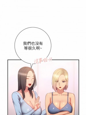 換個姿勢好嗎？ 35-36話[完結]_36_10