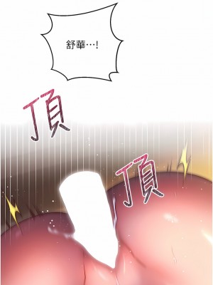 換個姿勢好嗎？ 35-36話[完結]_36_14