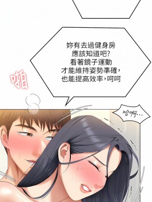 今晚就決定吃你了 65-66話_65_05