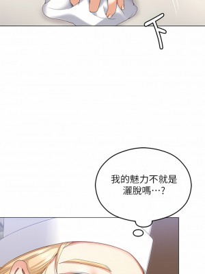 今晚就決定吃你了 65-66話_66_10