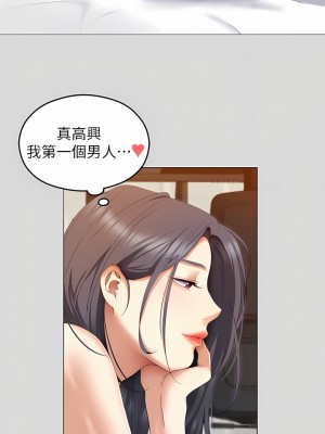 今晚就決定吃你了 65-66話_66_11