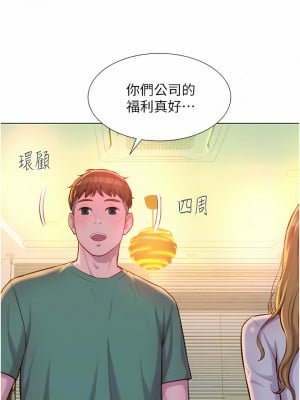 浪漫露營 36-37話_36_03