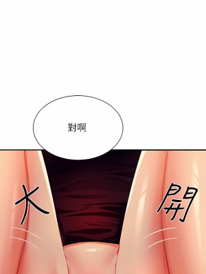 誰說理組沒正妹？70-71話_71_01