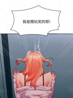 誰說理組沒正妹？70-71話_70_11