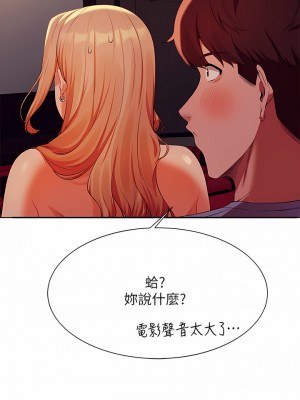 誰說理組沒正妹？70-71話_70_04