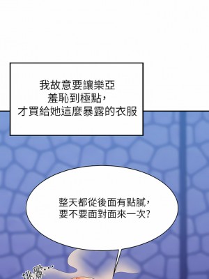 誰說理組沒正妹？70-71話_70_14