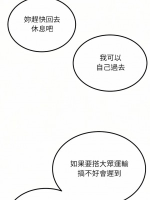 姊姊都哈我 19-20話_20_13