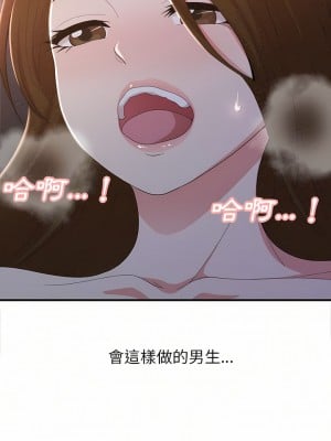 姊姊都哈我 19-20話_19_10