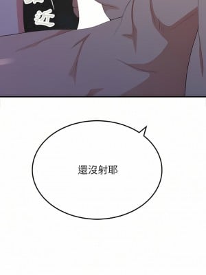 姊姊都哈我 19-20話_19_02