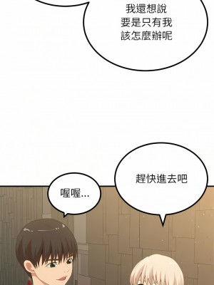 姊姊都哈我 19-20話_20_19