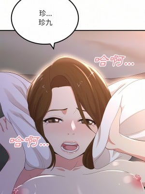 姊姊都哈我 19-20話_19_01