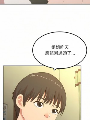 姊姊都哈我 19-20話_20_04