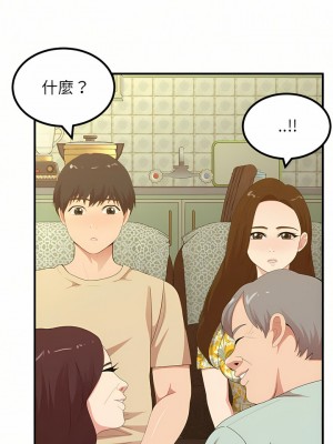 姊姊都哈我 19-20話_20_07