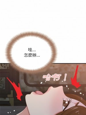 姊姊都哈我 19-20話_19_06