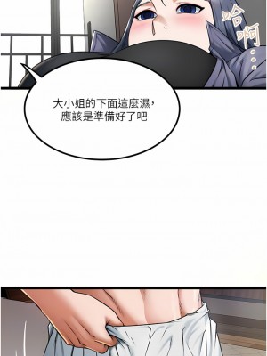 私人司機 16-17話_17_05