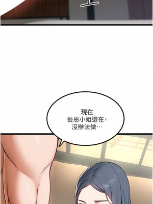 私人司機 16-17話_17_06