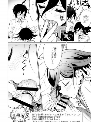 (SUPER29) [とぎじる (とぎ)] はじめてのSEX指南 (ダンガンロンパV3)_38