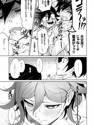 (SUPER29) [とぎじる (とぎ)] はじめてのSEX指南 (ダンガンロンパV3)_49