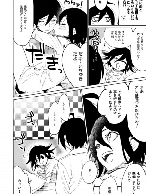 (SUPER29) [とぎじる (とぎ)] はじめてのSEX指南 (ダンガンロンパV3)_30