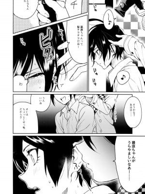 (SUPER29) [とぎじる (とぎ)] はじめてのSEX指南 (ダンガンロンパV3)_08