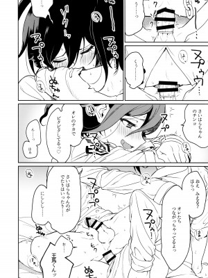 (SUPER29) [とぎじる (とぎ)] はじめてのSEX指南 (ダンガンロンパV3)_46