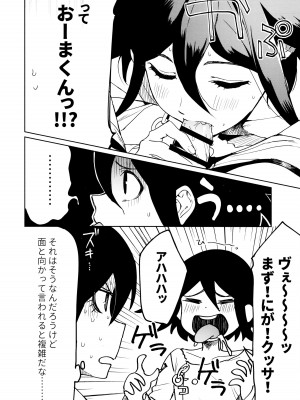 (SUPER29) [とぎじる (とぎ)] はじめてのSEX指南 (ダンガンロンパV3)_18