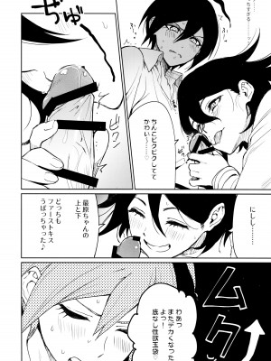 (SUPER29) [とぎじる (とぎ)] はじめてのSEX指南 (ダンガンロンパV3)_20