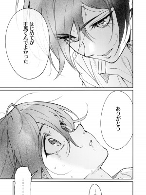 (SUPER29) [とぎじる (とぎ)] はじめてのSEX指南 (ダンガンロンパV3)_57