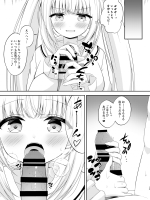 [Little Note (鈴梨れい)] お兄ちゃんだけのえっちな妹ちゃんっ!! ぱーと3 [DL版]_12