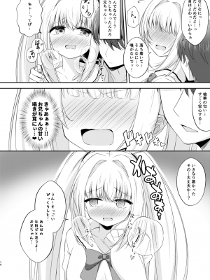 [Little Note (鈴梨れい)] お兄ちゃんだけのえっちな妹ちゃんっ!! ぱーと3 [DL版]_09