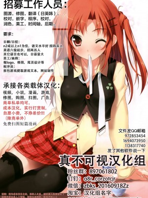 [H9] 彼女に告白する前に友達に中出しされた... 11 (コミック刺激的SQUIRT!! Vol.37) [真不可视汉化] [DL版]_15