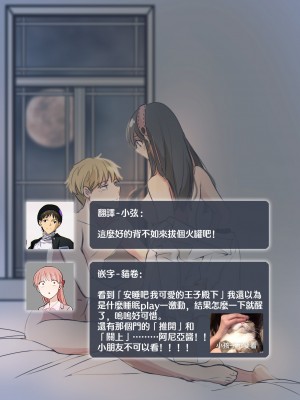 [わたこ] 噛みたい背中 (SPY×FAMILY) [莉赛特汉化组]_24