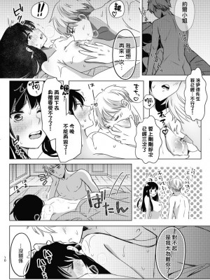 [わたこ] 噛みたい背中 (SPY×FAMILY) [莉赛特汉化组]_04