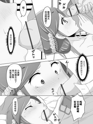 [スノウ] 身代わり花嫁くん (月刊Web男の娘・れくしょんッ！S Vol.74) [瑞树汉化组]_09