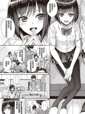 [40010試作型] くちなわのリング (COMIC 快楽天 2022年2月号) [虾米核桃汉化组 + 886重嵌] [無修正] [DL版]_007