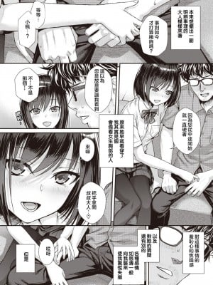 [40010試作型] くちなわのリング (COMIC 快楽天 2022年2月号) [虾米核桃汉化组 + 886重嵌] [無修正] [DL版]_022